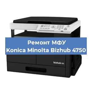 Замена тонера на МФУ Konica Minolta Bizhub 4750 в Перми